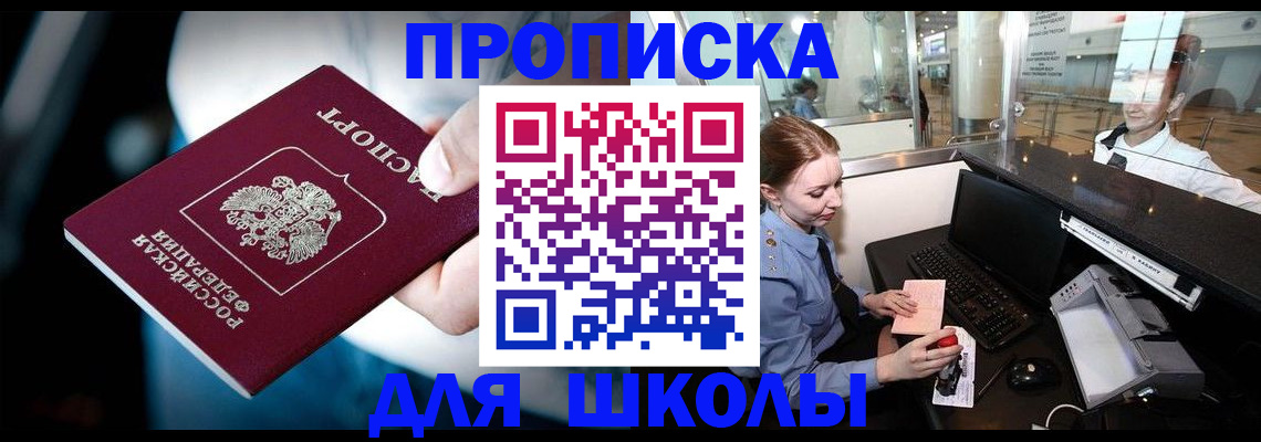 временная регистрация собственник в Ермолино