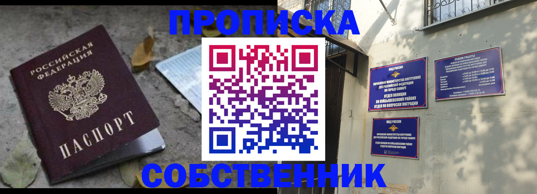 временная регистрация в квартире в Ермолино