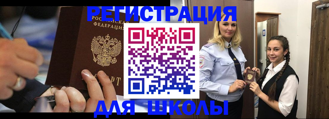 временная регистрация в Ермолино
