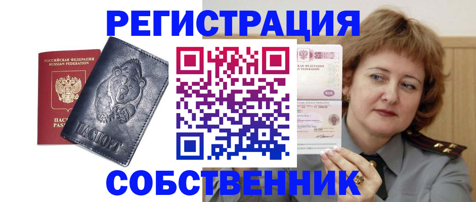 временная регистрация недорого в Ермолино