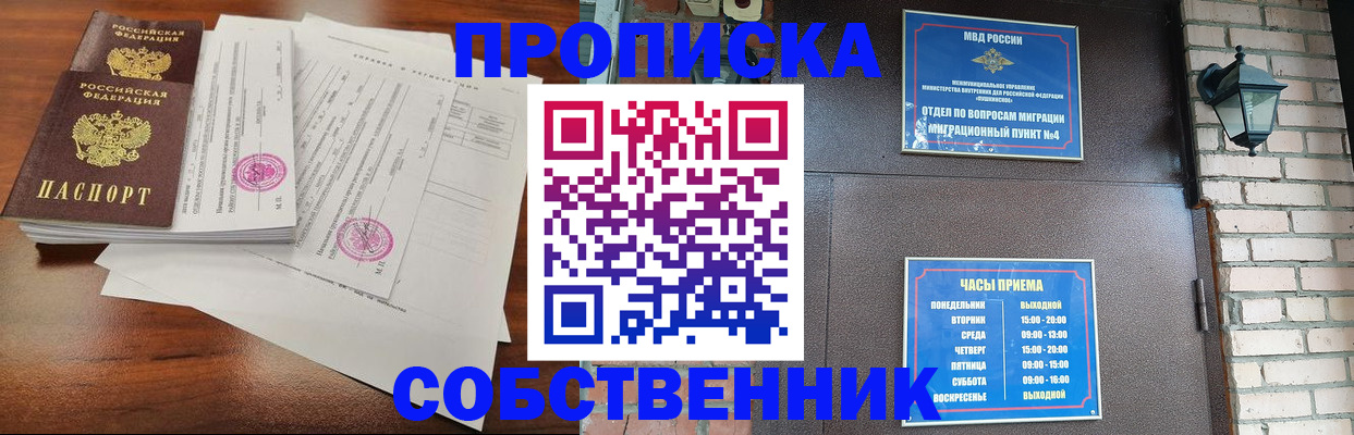 временная регистрация купить в Ермолино